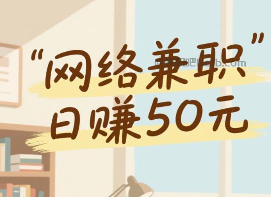 泉州线上居家工作适合找哪些兼职